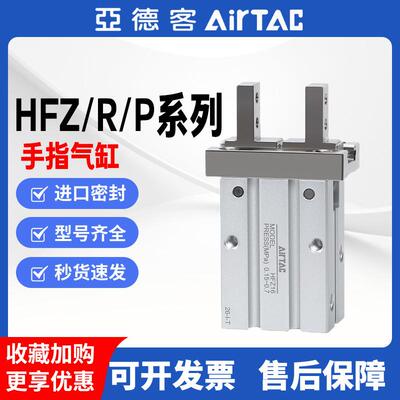 手指气缸HFZ6  HFK16 HFKL10 HFY20 HFP25 HFTY32 HFR40N