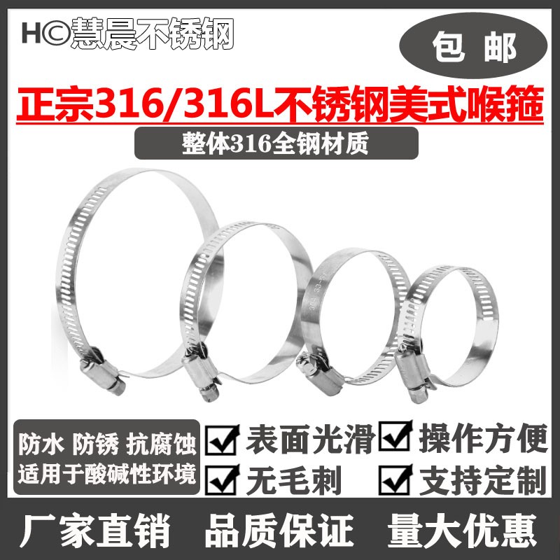包邮 美式31i6不锈钢喉箍316L不锈钢抱箍卡箍管夹管卡管箍管夹卡