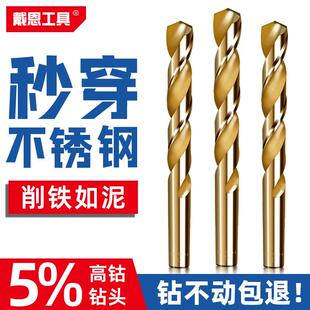 特硬高含钴钻头M35麻花钻304不锈钢打孔钻铁专用手电钻转头高硬度