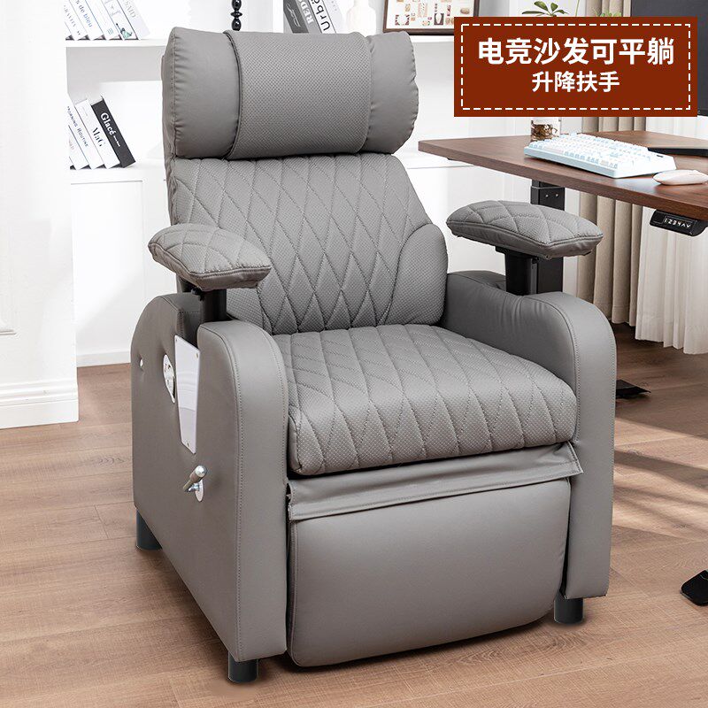 网咖电竞沙发舒适久坐可r平躺升降扶手电竞椅家用网吧沙发懒人沙,家装主材,角阀,淘宝优惠券,粉丝福利购,淘宝优惠卷