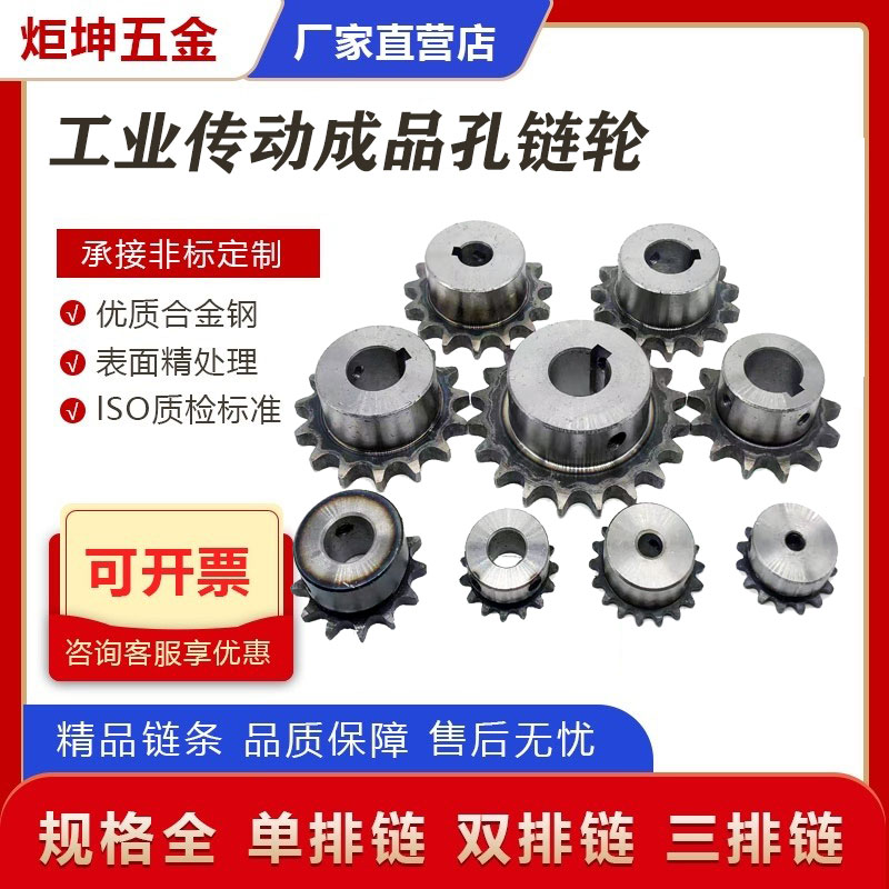 4分10111213i14齿成品孔1012151617182022链轮08B链条配件大全齿