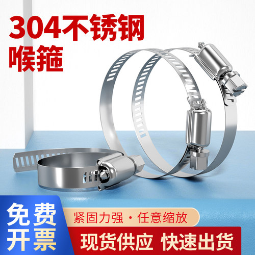 304不锈钢喉箍卡箍管卡管夹抱箍管箍活箍K燃气管固定器u型水管卡