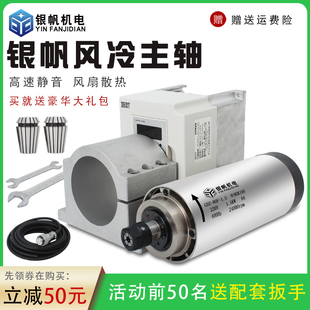 高速电机雕c刻电机轴风冷圆形电主轴小微型主轴电机800W1.5KW2.2K