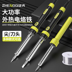 电烙铁家用维修焊接焊锡枪烫烟码神器内N热式电洛铁电焊笔套装