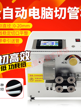 全自动电脑切管机高速波纹管PxVC硅胶管下水热缩套管裁管机切割机