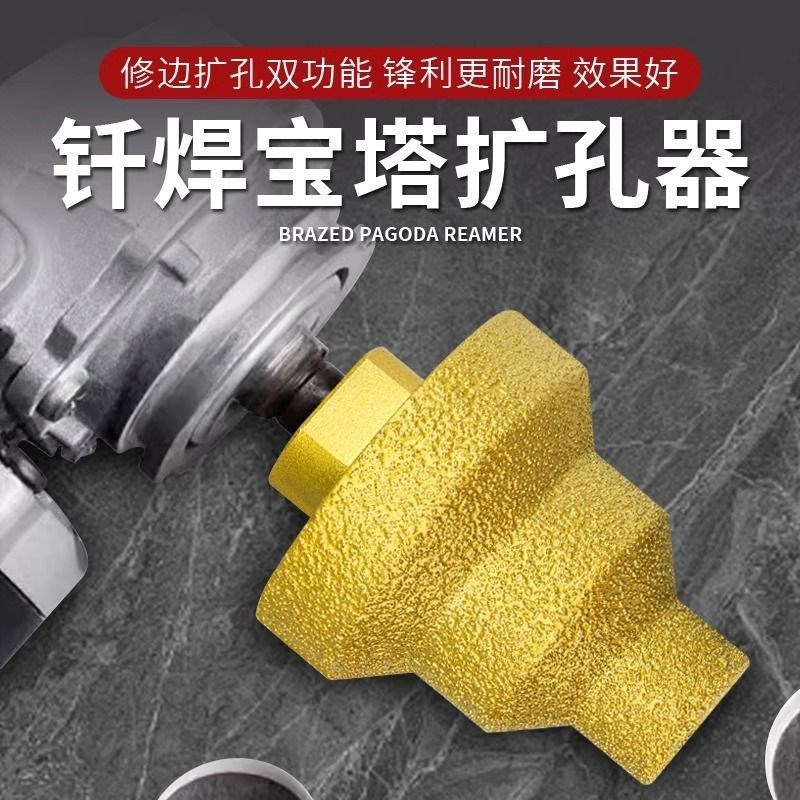钎焊阶梯宝d塔钻头金刚石开孔器多层锥形扩孔倒角修边角磨机钻头