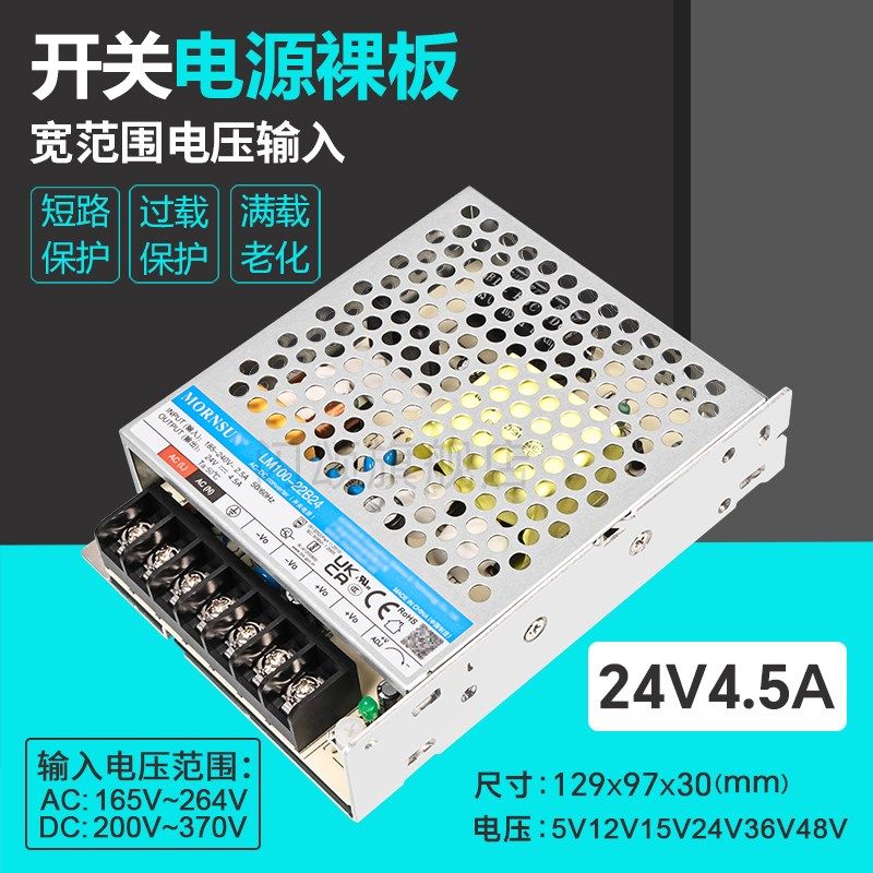 24V4.5A100W机壳开关电源板AC-DC稳压降压模块工业P级LM100-22B24,家装主材,角阀,淘宝优惠券,粉丝福利购,淘宝优惠卷