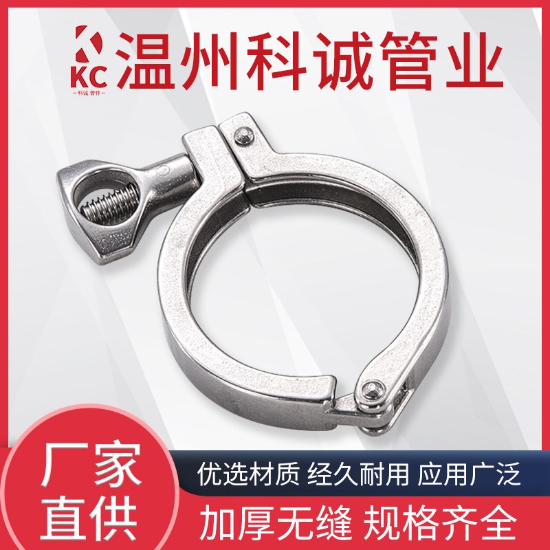 卫生级快装卡箍304/201不锈z钢接头卡盘抱箍精铸卡扣管夹重型卡箍