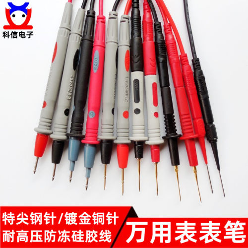 数字万用表笔线电压电流万能表棒硅胶线镀金特尖S指针表笔测量防