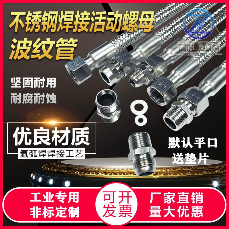 304不锈钢波纹管2分蒸r汽软管3分4分6分1寸编织蛇皮管连接燃气进