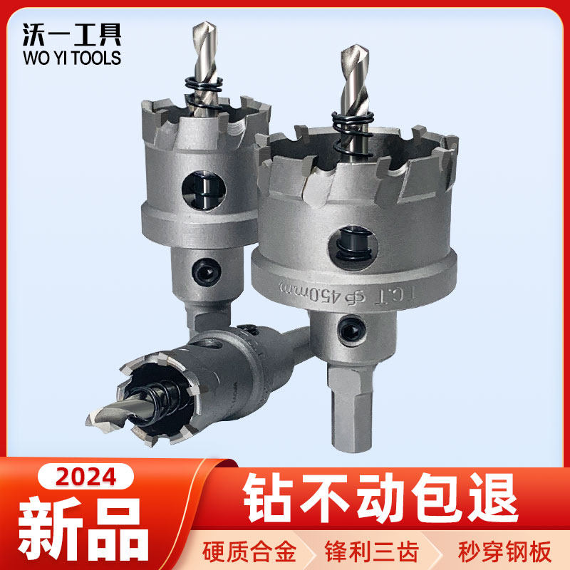 不锈钢开孔器紧固j钢板铁打孔密齿多齿铝合金门窗专用硬质合金钻