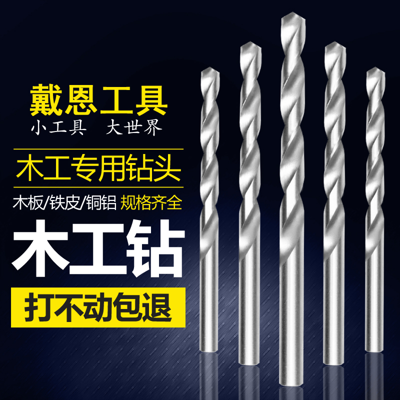 直柄麻花钻头金属铁皮塑料木工手电钻高速钢T钻头开孔扩孔器