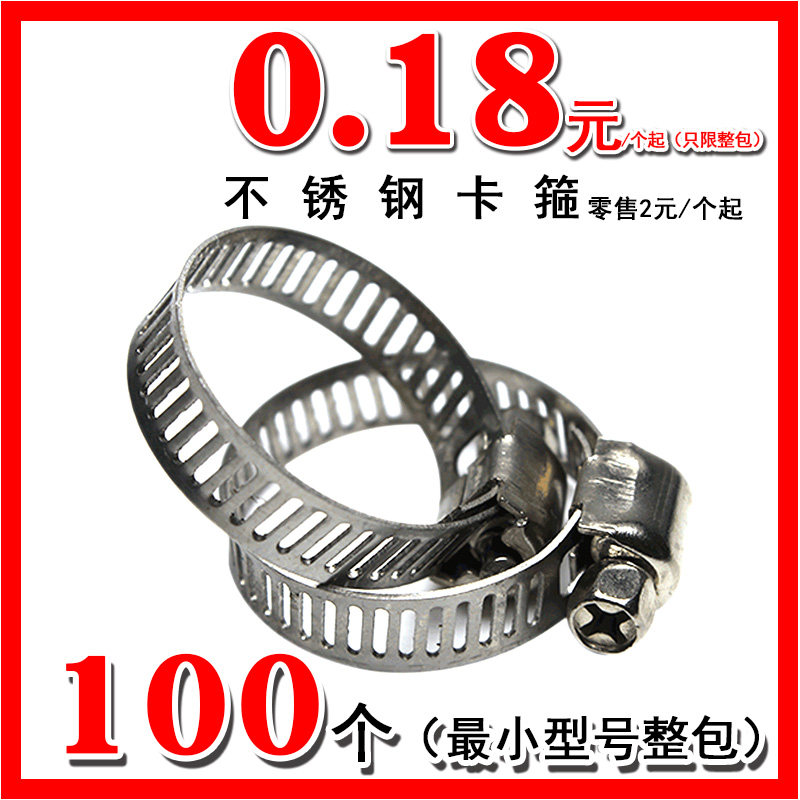 不锈钢卡箍水管收紧箍抱箍油x管强力支桥架快速软管喉箍吸尘管卡,包装,五金配件包装,淘宝优惠券,粉丝福利购,淘宝优惠卷