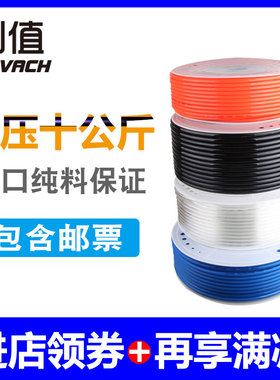 气管pu管软管压缩空气管10mm/4x*6/12/14/16高压气管8X5空压机气