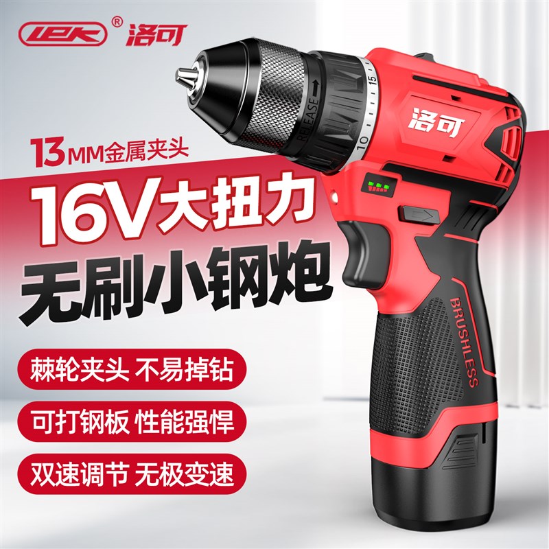 16V无刷电钻家用小电钻充电式电H动螺丝起子多功能锂电手转