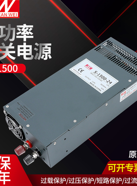 铭伟大功率S-1000-24V42A  S-1500-24V直流开关电源220VZ转24V输