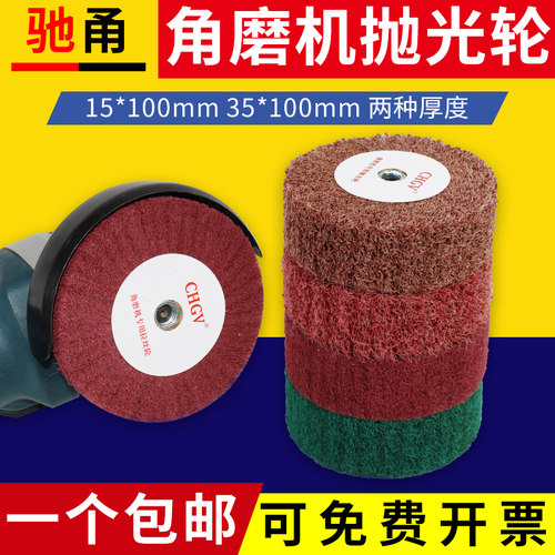 角磨机专用拉丝轮不锈钢板百洁布纤E维轮金属除锈打磨抛光轮尼龙