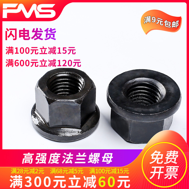法兰螺母热c处理六角带垫螺丝帽/M10M14M12M16M18M20M22M24M30M36