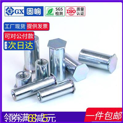 盲孔压铆螺柱大全压卯螺母柱BSO-M2M3M4M5M6*4-5-6-7-8-14-15-16