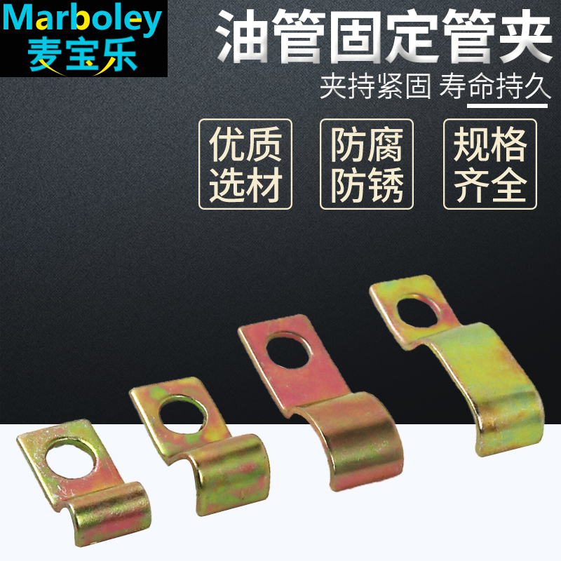 PC油管固定管夹 尼龙管气管铜铝管铁皮管卡 单管多条管 1U104 110