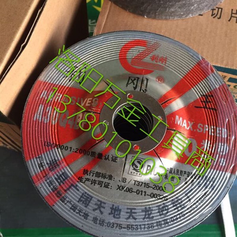 利刚王切割片磨片磨盘百页轮砂纸圆磨树脂高速U切割片砂石切片