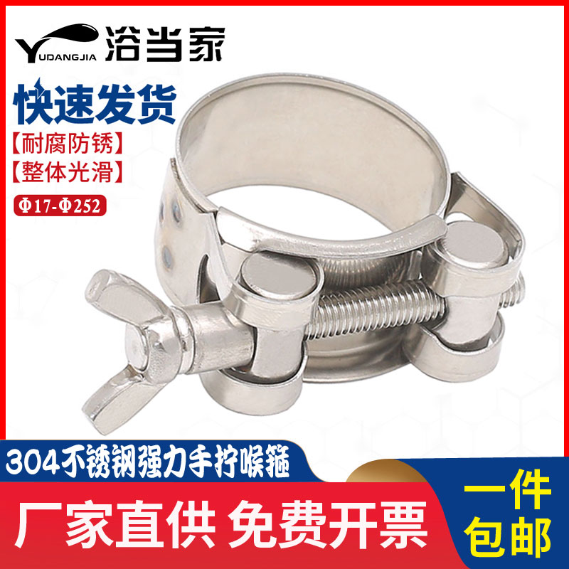 304不锈钢g手拧强力箍蝶形卡箍加厚管箍喉箍固定水管气管卡子管夹