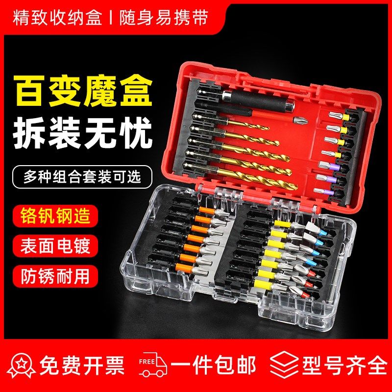 戴恩百变魔盒批头组o合套装电钻十字一字六角冲击电动螺丝刀起子,基础建材,其它五金,淘宝优惠券,粉丝福利购,淘宝优惠卷