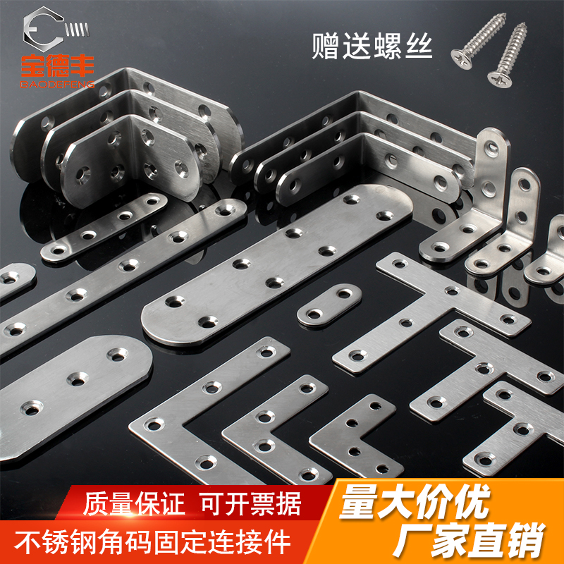 不锈钢角码90度直角固定器x三角铁片层板托L型支架家具桌椅连接件