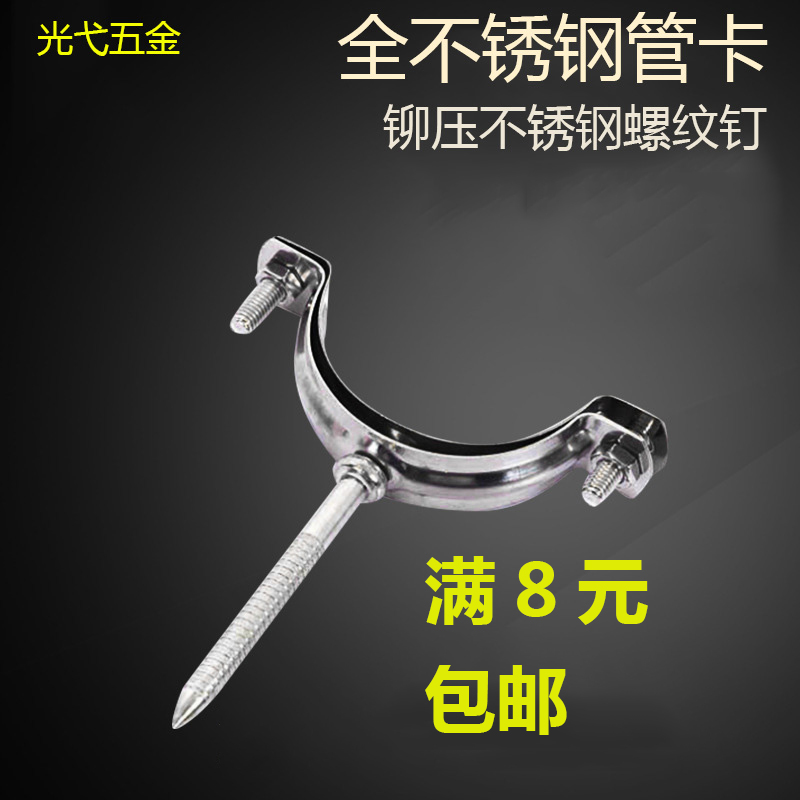 pvc排水管不锈钢管卡75ppr水管固定扣管夹卡箍O50抱箍喉箍箍圈110