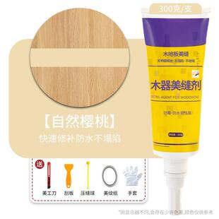 木地板填缝剂缝隙填充胶美缝剂实木复合地板修Q补膏填补条修复神