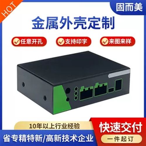 金属外壳b定制做机箱设备钣金外壳机箱加工定制dtu外壳仪器屏蔽盒