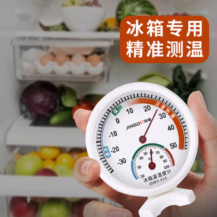冰箱温度计药店医药冷藏冷冻x库商用冰柜内疫苗阴凉温湿度计专用