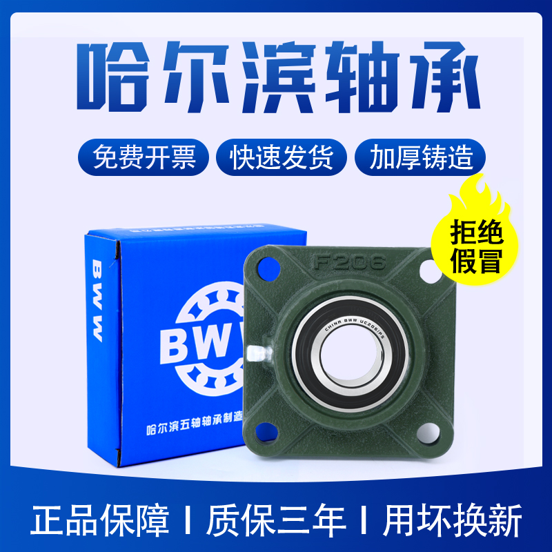 哈尔滨外球面轴承座固定座lUCF203 F204 F205 F206 F207 F208 F20