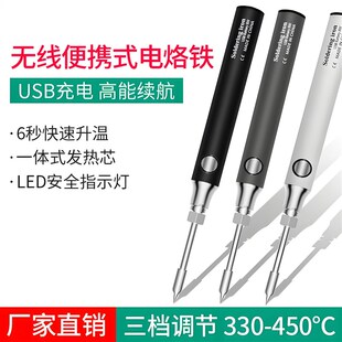 无线 缐可携式电烙铁家用小型充电式电焊笔J焊锡枪烫烟码神器维修