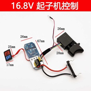 无刷锂电冲击起子机控制板电动螺丝刀电起P子扳手电批开关配件