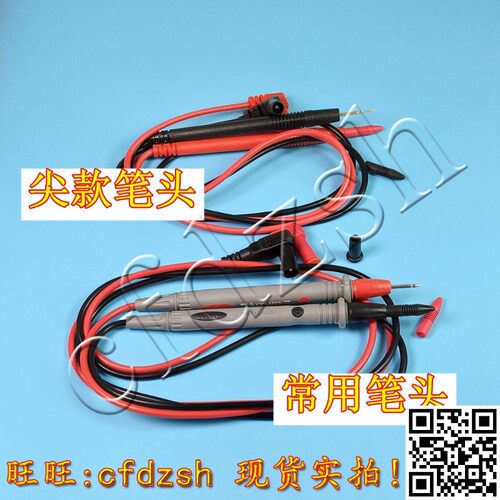 数字万用表表笔 1000V 10A 优H质表笔 表笔线 表棒 通用