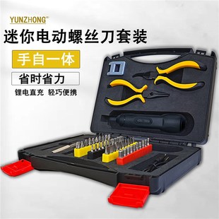 多功能迷你电动螺丝刀套装 电批工具 锂电C充电式 日常家用维修拆装