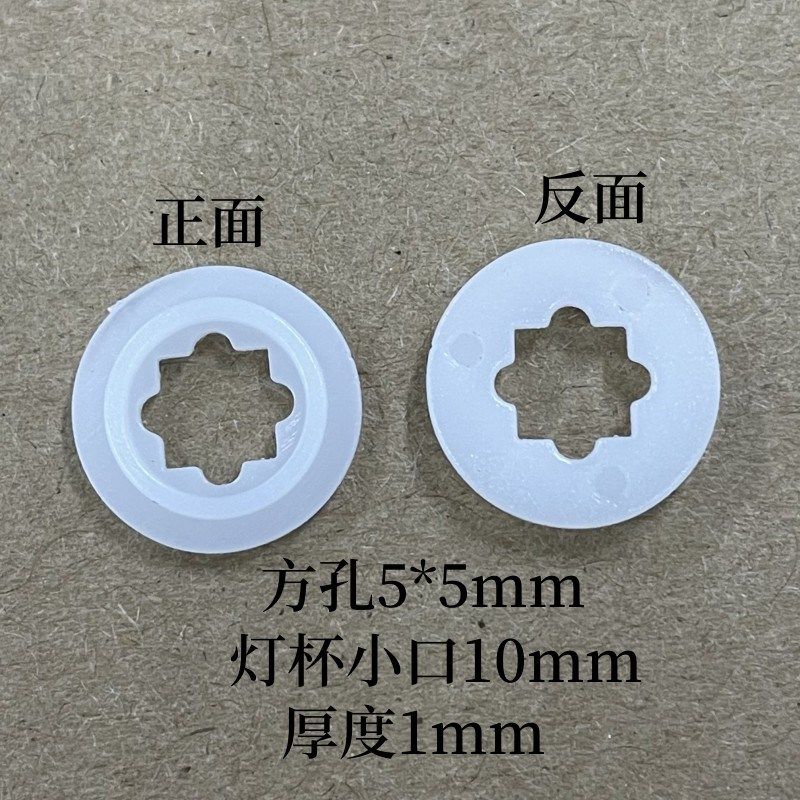 XML-T6 e L2 50 SST40 LED 5050灯珠垫片灯杯口10MM绝缘定位塑料,包装,五金配件包装,淘宝优惠券,粉丝福利购,淘宝优惠卷