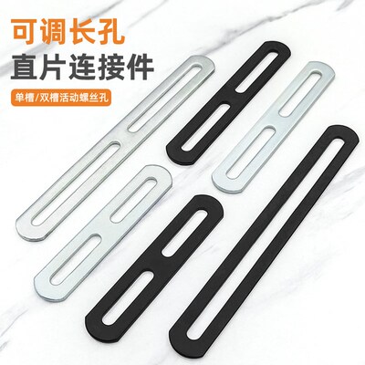 一字连接片固定件加固铁片u带孔活动支架木板床架直角长孔角码直