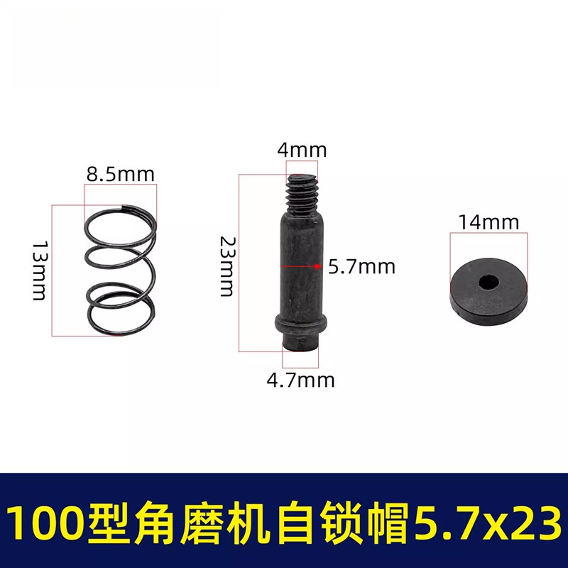 适配100型角磨机按钮n锁 9913角磨机头壳自锁按钮自锁肖配件0186