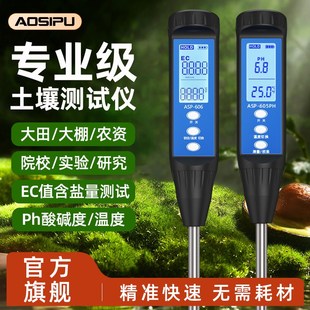 土壤检测仪酸碱h度湿度ec值测试笔电导率仪便携式ph计高精度氮磷
