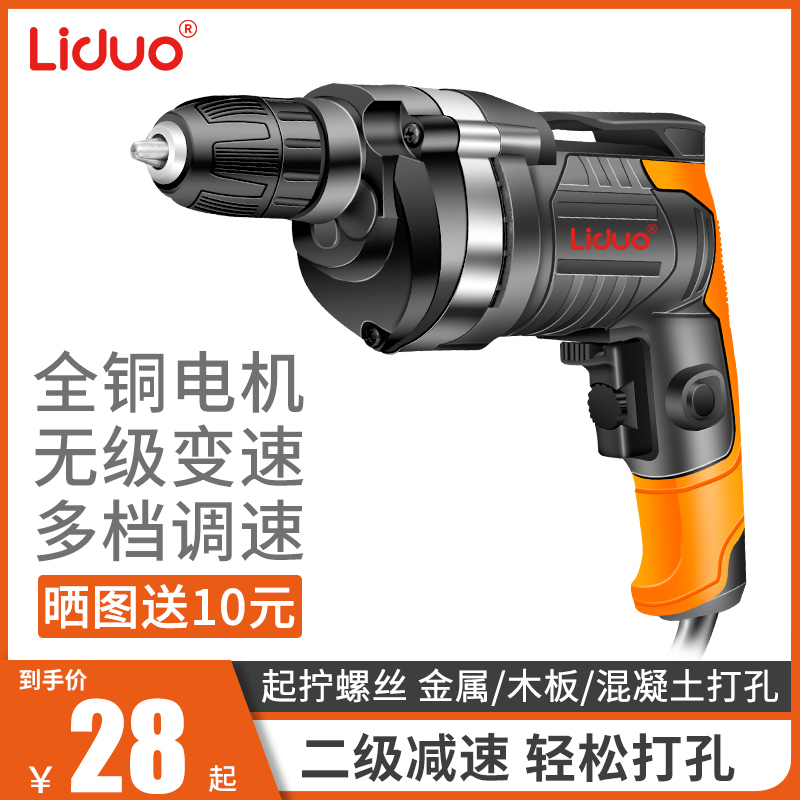 冲击钻家用多功h能电钻小型电锤手枪电转220v电动工具螺丝刀手电