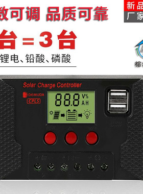 太阳能控制器12v24伏带usb锂电池1D0a-30a光伏板电系统充电器pwm