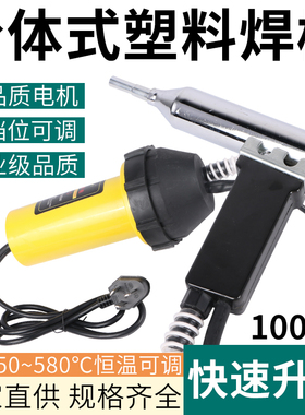 DSH-C/D1000W塑料焊枪塑焊枪热风焊枪PP焊接枪汽车水U箱修理1080w