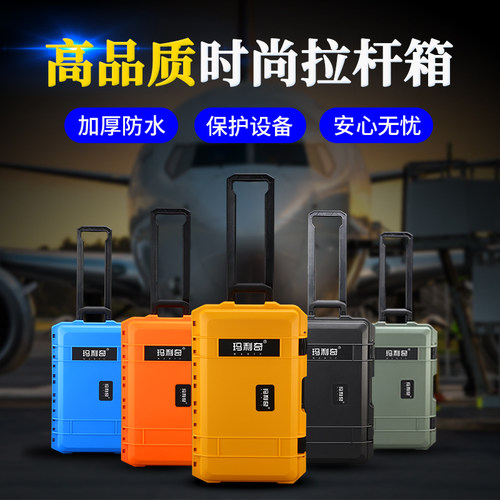 拉杆防护箱摄影器材相机航空箱内衬定做塑料M大号加厚箱防水工具