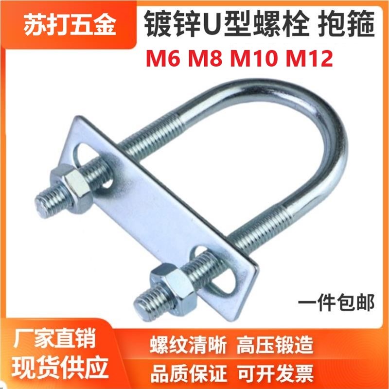 镀锌加长U型螺丝U型丝U形管卡扣管夹MD6M8M10M12卡箍抱箍骑马水管