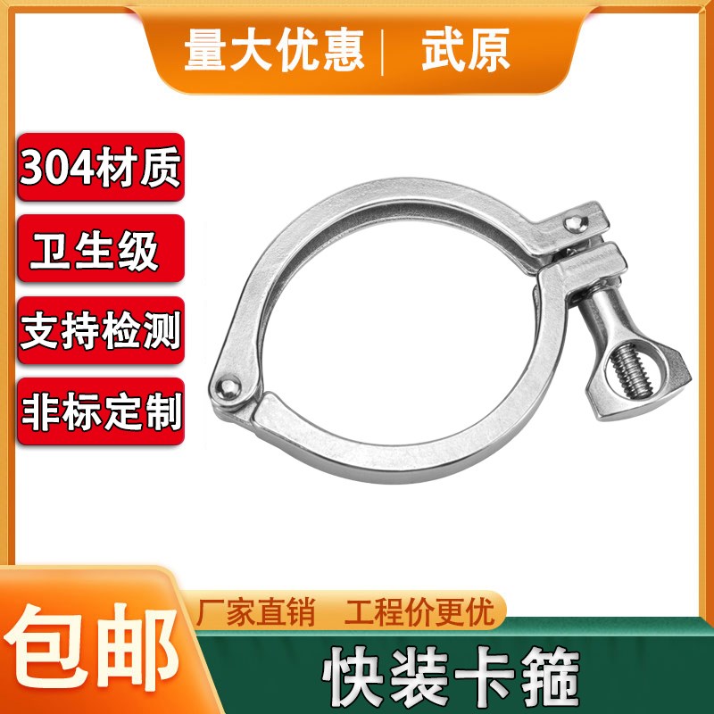 304不锈钢卫生级卡箍精u铸卡箍抱箍快装接头喉箍卡盘管夹管卡