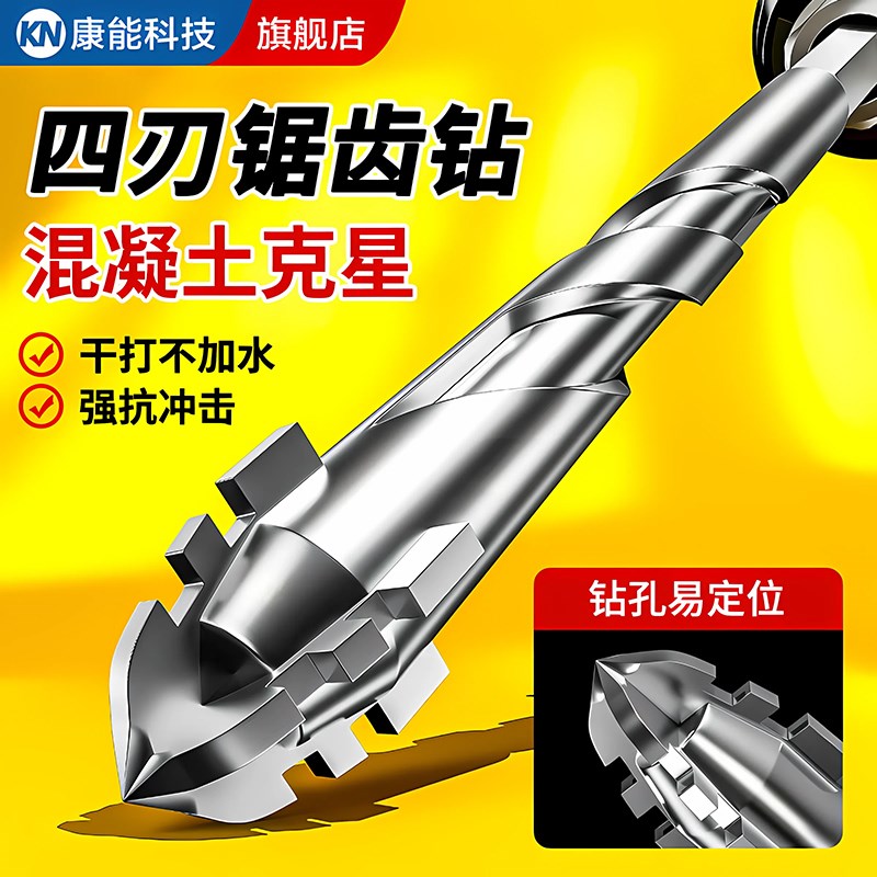 四刃锯齿偏心钻头高硬度瓷砖打开孔钻头混M凝土大理石专用手电钻