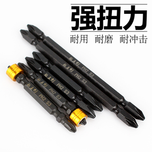 越五剑双头十字批k头加长磁性批头套装电动螺丝刀批头起子头风批