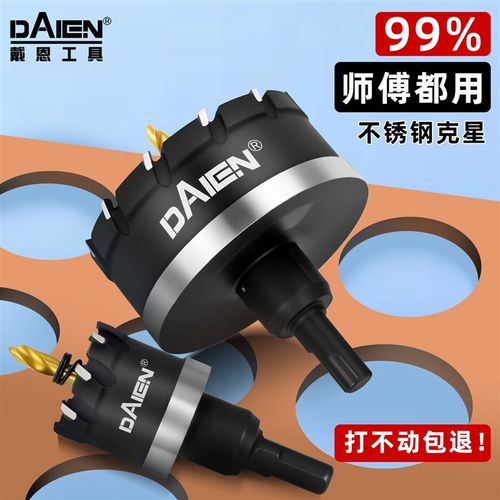 不锈钢开孔器金属专用开孔钻头铝合金铁皮厚钢板S开口扩孔打孔神